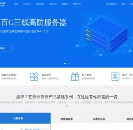 旋律工艺云计算-领先的互联网服务提供商,香港vps,国内vps,免备案vps,云主机,江苏VPS,私服VPS,我的世界服务器,免费空间