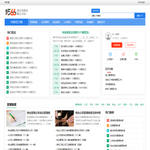 1566范文网 - 优质范文写作网