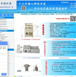 杭州卓驰仪器有限公司|高温马弗炉，AOX有机卤素燃烧炉，陶瓷纤维马弗炉，高温退火炉，程控箱式电炉，真空管式炉，气氛还原炉，真空烘箱，干燥箱