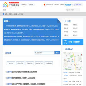 河埒街道政务服务网
