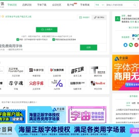 识字体网-在线图片字体识别扫一扫网站