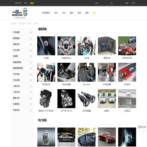 汽车百科_汽车知识词条术语大全_一猫汽车网