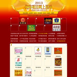 2014年创业赚钱加盟好项目网上展示厅