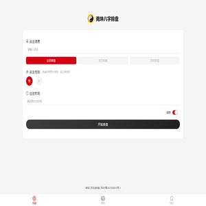 南坤八字在线排盘