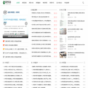 简竹英语 - 英语四六级_英语翻译_考研英语_英语作文