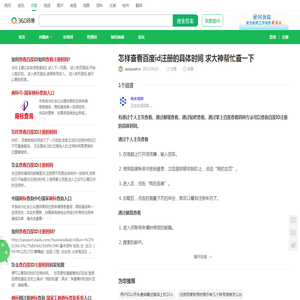 怎样查看百度id注册的具体时间 求大神帮忙查一下_360问答