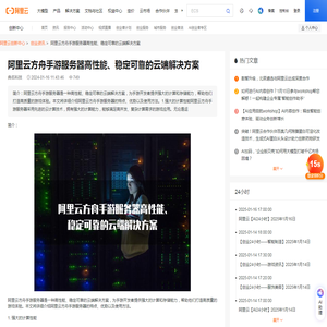 阿里云方舟手游服务器高性能、稳定可靠的云端解决方案