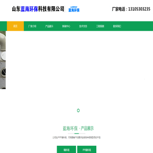 填料塔-PP填料塔-塑料填料塔-山东蓝海环保科技有限公司