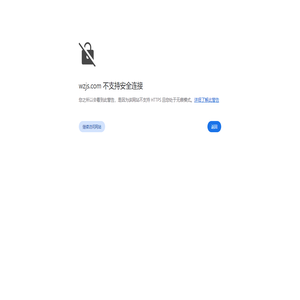 网站建设网 wzjs.com-专业虚拟主机域名注册服务商!稳定、安全、高速的虚拟主机！域名注册虚拟主机租用