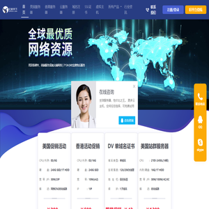 亿数天下-香港服务器_美国服务器_虚拟主机_域名证书购买