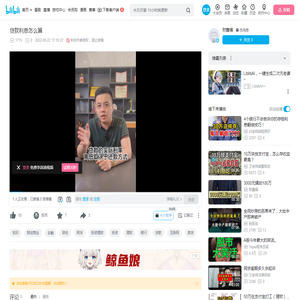 贷款利息怎么算_哔哩哔哩_bilibili