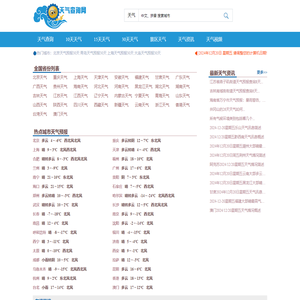 全国天气预报查询,未来10天、15天、30天天气预报_天气查询网