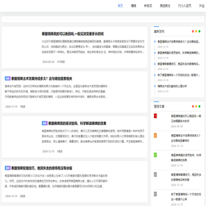 泰国情降文化大百科，泰国情降斩桃花，挽回前任，升运法事