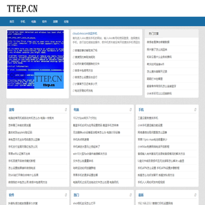 天天经验 TTEP.CN/手机/电脑/软件/故障解决