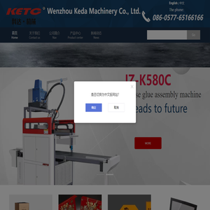 Automatic book box assembly machine Wenzhou Keda Machinery Co., Ltd. from KETC