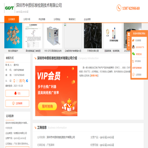 cpc认证_coc认证-深圳市中质标准检测技术有限公司