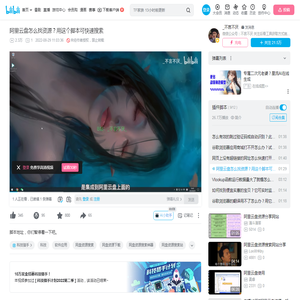 阿里云盘怎么找资源？用这个脚本可快速搜索_哔哩哔哩_bilibili