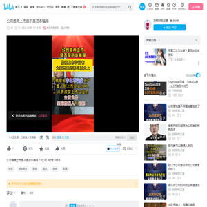 公司借壳上市是不是资本骗局_哔哩哔哩_bilibili