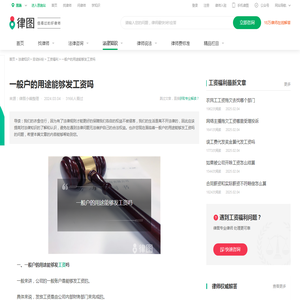 一般户的用途能够发工资吗-法律知识｜律图