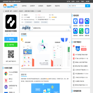 数据恢复APP下载-数据恢复软件免费版v1.0.19 安卓版-腾牛安卓网