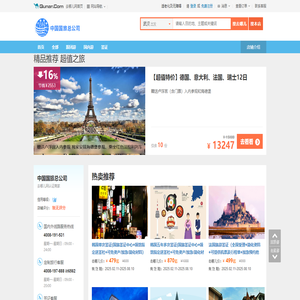 中国国旅总公司-去哪儿网Qunar.com