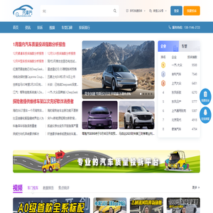 专业汽车质量投诉平台_汽车门网_北京金瑞恒源科技有限公司