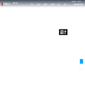 logo设计_广告公司_名片设计_平面设计