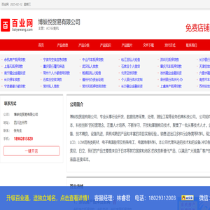 ACF分割机_博蚨悦贸易有限公司