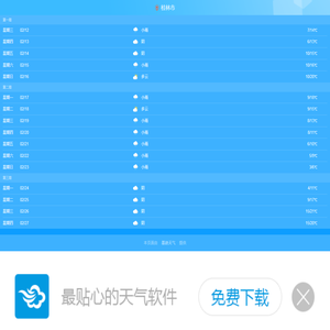 桂林市15天天气预报_桂林市半个月天气查询 - 墨迹天气