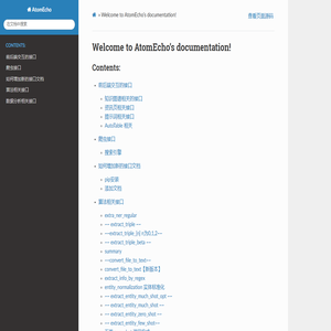 Welcome to AtomEcho’s documentation! — AtomEcho 0.1 文档