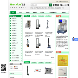 强力机纺织仪器厂家|色牢度测试|起毛起球仪_莱州元茂仪器有限公司