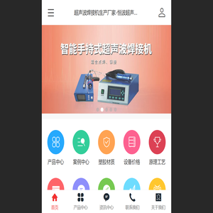 超声波焊接机生产厂家__恒波超声波设备