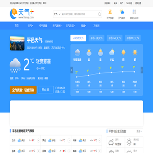 【平邑天气预报】平邑天气预报一周,平邑天气预报15天,30天,今天,明天,7天,10天,未来平邑一周天气预报查询—天气网