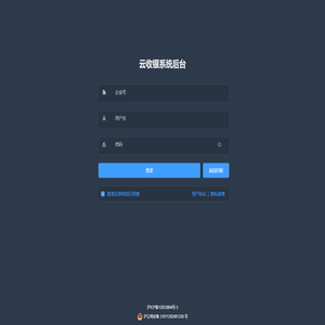 云收银系统后台