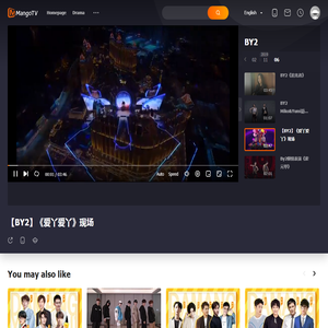 【BY2】《爱丫爱丫》现场-Music-HD video online viewing-MangoTV