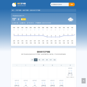 桂林未来7天天气预报_广西壮族自治区桂林市7天天气预报_广西桂林天气预报 问天天气网