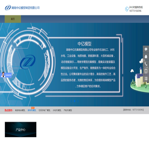 湖南中亿模型制造有限公司