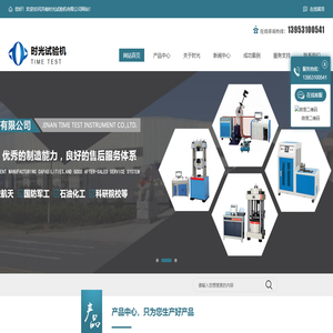 压力试验机_低温冲击试验机_液压试验机-济南时光试验仪器