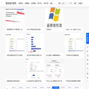 服务器评测网