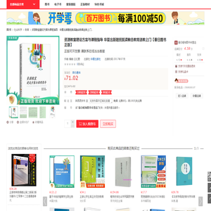 《资源教室建设方案与课程指导 华夏出版随班就读融合教育送教上门【春日图书 正版】》 【简介_书评_在线阅读】 - 当当 - 春日喧和图书专营店