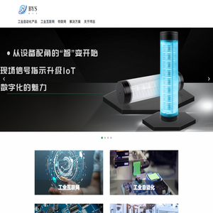 传感器_物联网(ioT)_博远电子-构建“工业互联网+智能制造”生态体系