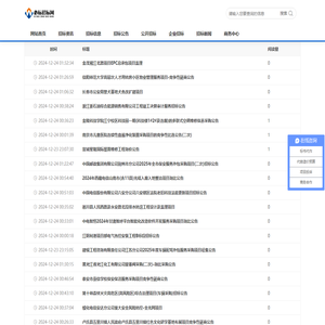 必标招标网-专注招投标行业的b2b信息商务平台