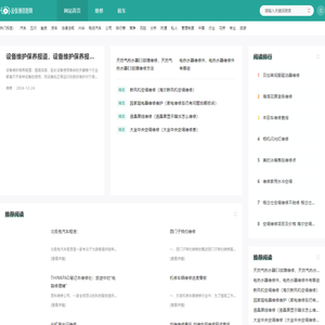 金张掖信息网 - 张掖市专业的在线信息发布网站