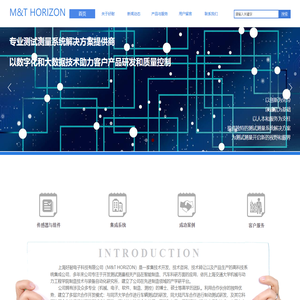 动态测量系统和传感器 | 上海好耐电子科技有限公司 - M&T HORIZON