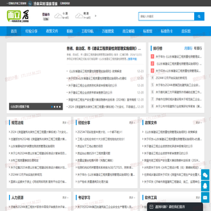 而立居 2li.xyz - 济南工程微信公众号(jngc2018)官网  济南工程博客