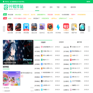 安卓软件下载-手机软件app-热门软件app下载