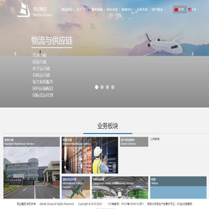 班达集团官方网站
