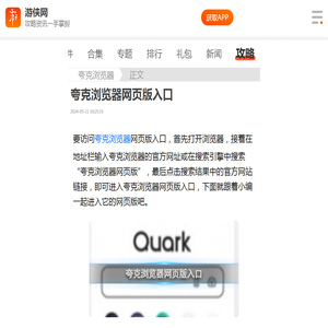 网站截图