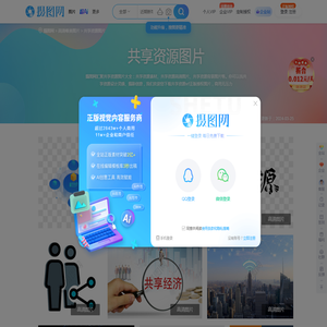 共享资源图片-共享资源素材图片大全-摄图网