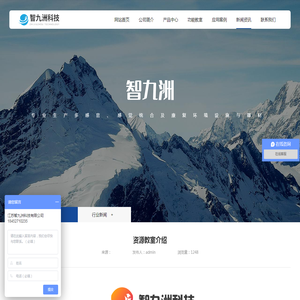资源教室介绍 - 行业新闻-新闻中心 - 江苏智九洲科技有限公司
